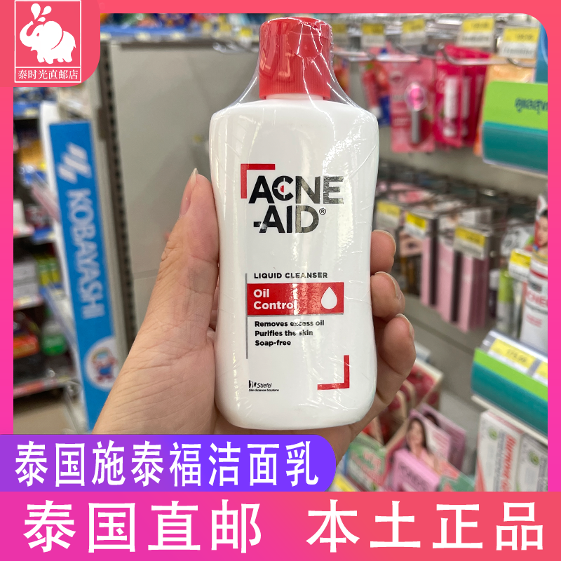 泰国stiefel施泰福 爱可妮洁面乳100ml温和无皂基去油痘敏感肌