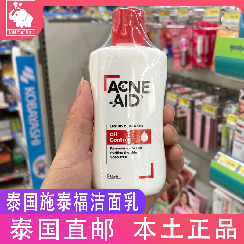 泰国stiefel施泰福 爱可妮洁面乳100ml温和无皂基去油痘敏感肌