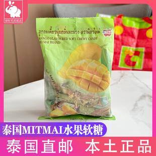 泰國BigC代購 MITMAI山竹榴蓮椰子芒果味水果糖軟糖小零食110g