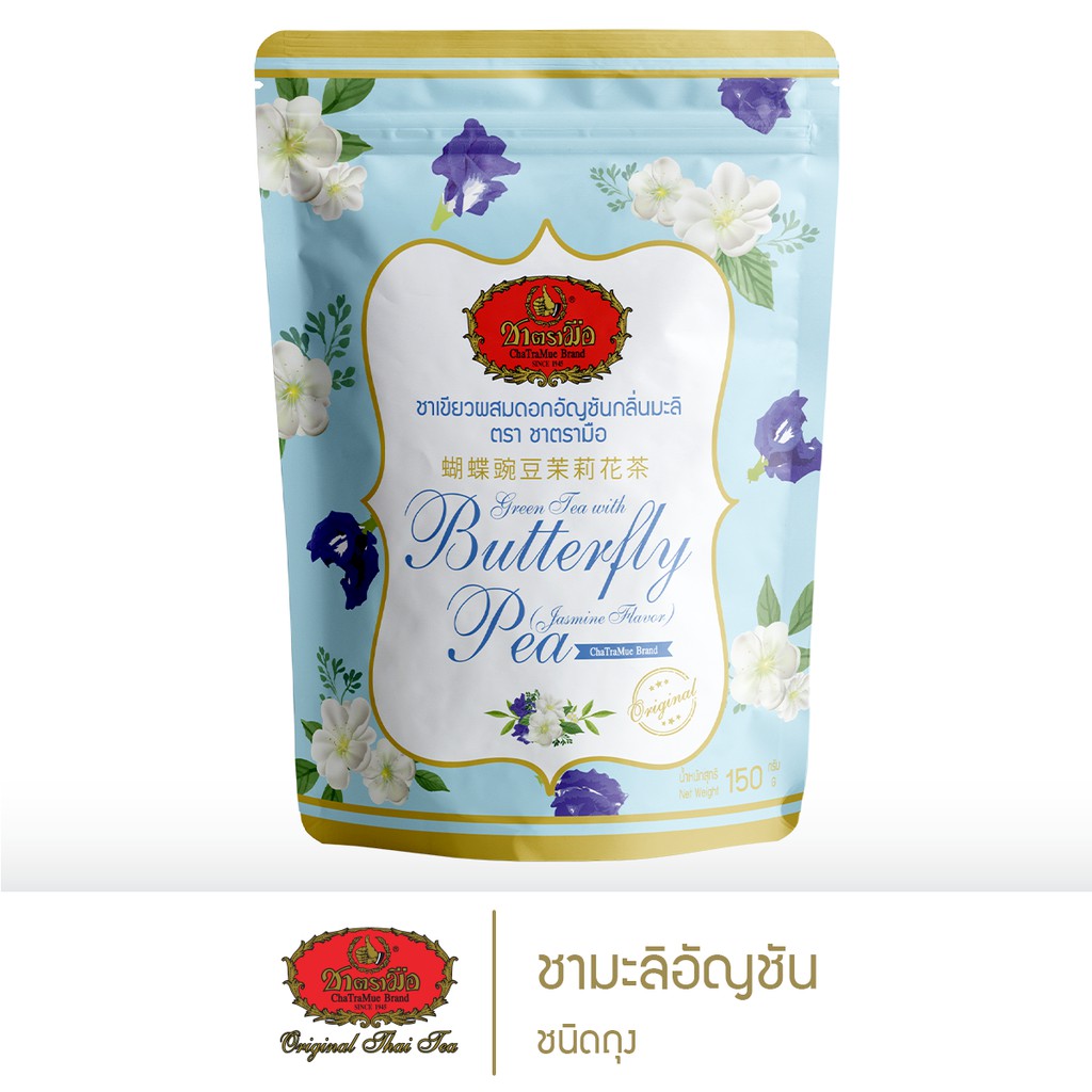 泰国特产手标泰式茉莉蝴蝶豌豆花茶150g蓝色奶茶烘焙原料混合豌豆