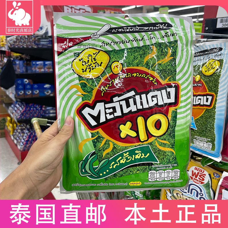 泰国TawanDang原味海苔50g零食