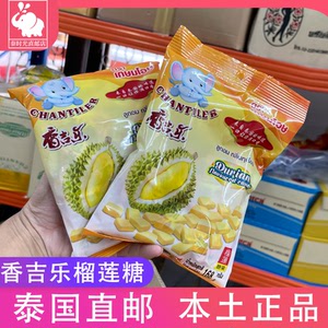 泰国榴莲糖金枕头香吉乐榴莲软糖喜糖672g原装正品休闲零食礼物