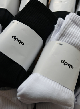 ABDP男士加厚毛巾底白袜运动棉袜毛圈休闲生活运动综训百搭黑白袜