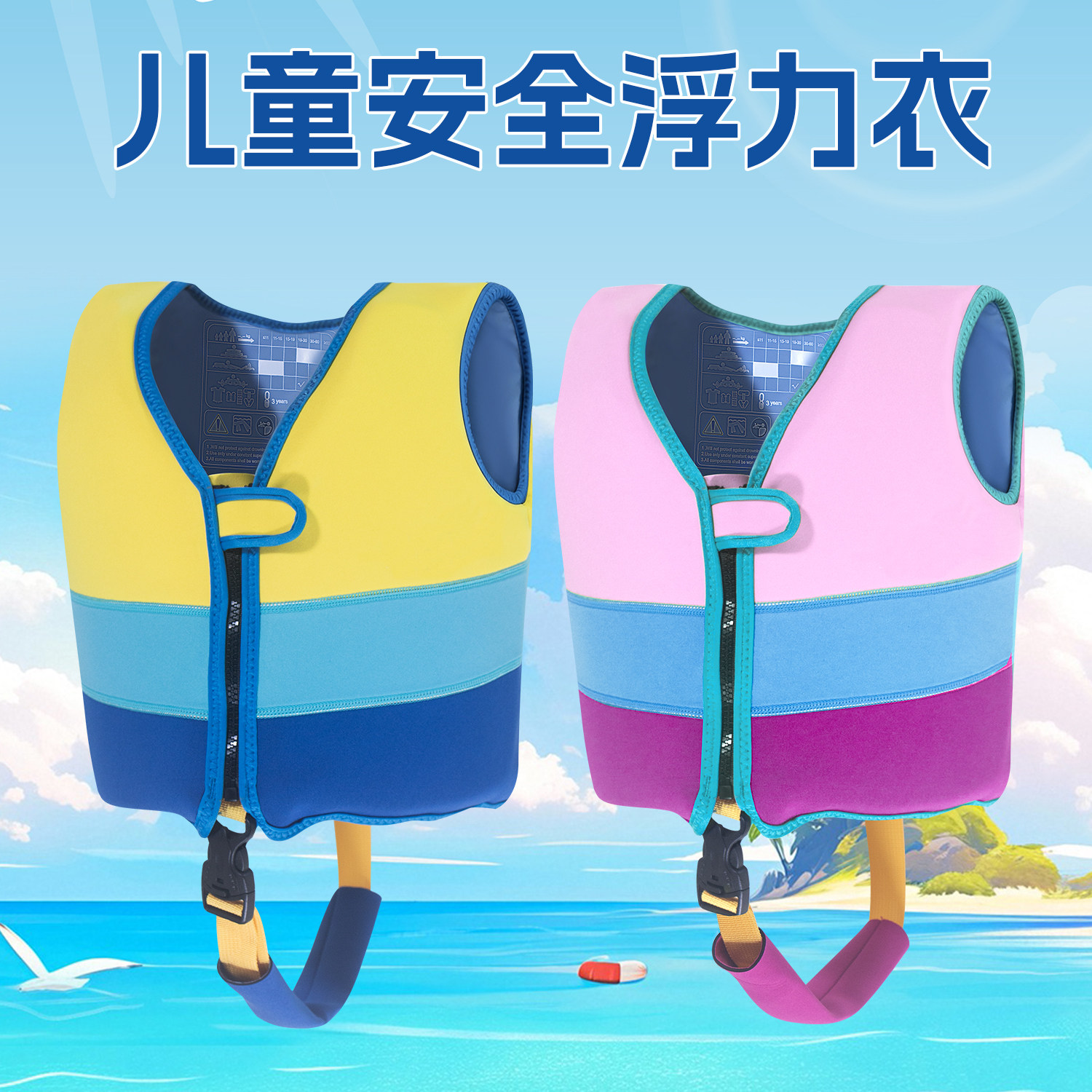 男女儿童专业救生衣 浮力背心 小孩宝宝学游泳浮潜漂流马甲游泳