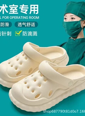 手术室专用洞洞鞋女款夏季外穿新款医生护士白色防滑eva凉拖鞋