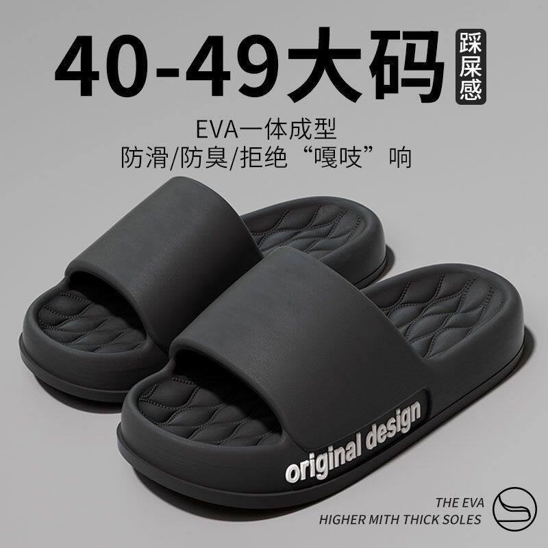 拖鞋用夏季拖鞋室内防滑加大码