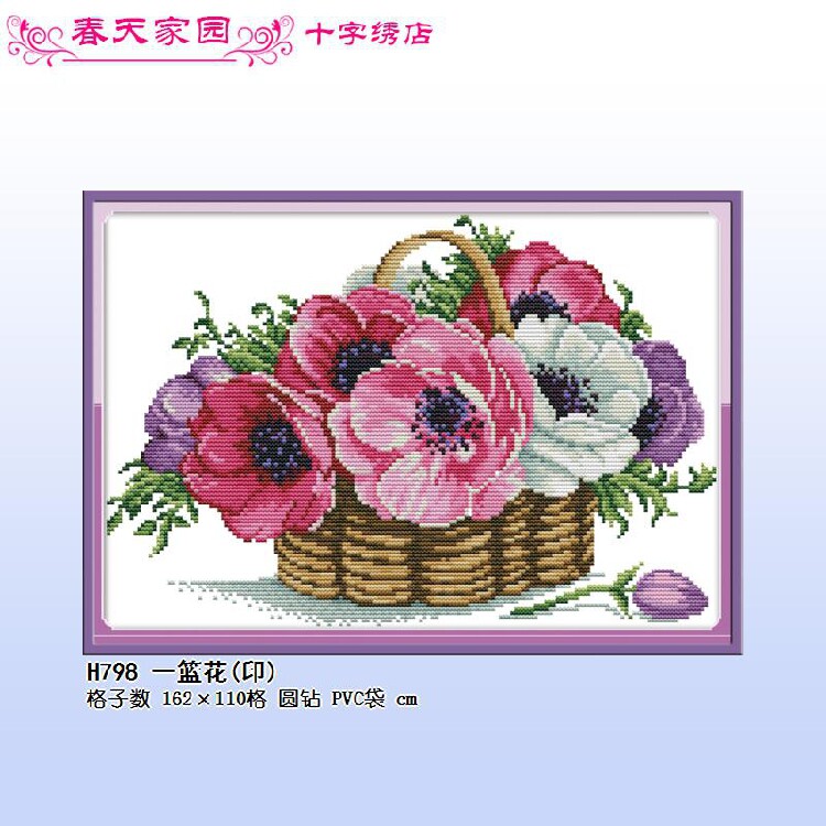 手工小型客厅卧室十字绣