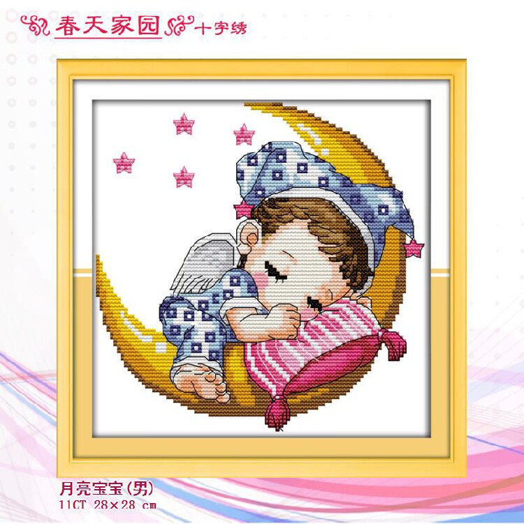 新款卡通月亮宝宝十字绣可爱熟睡小男孩婴儿系列儿童房间挂画简单