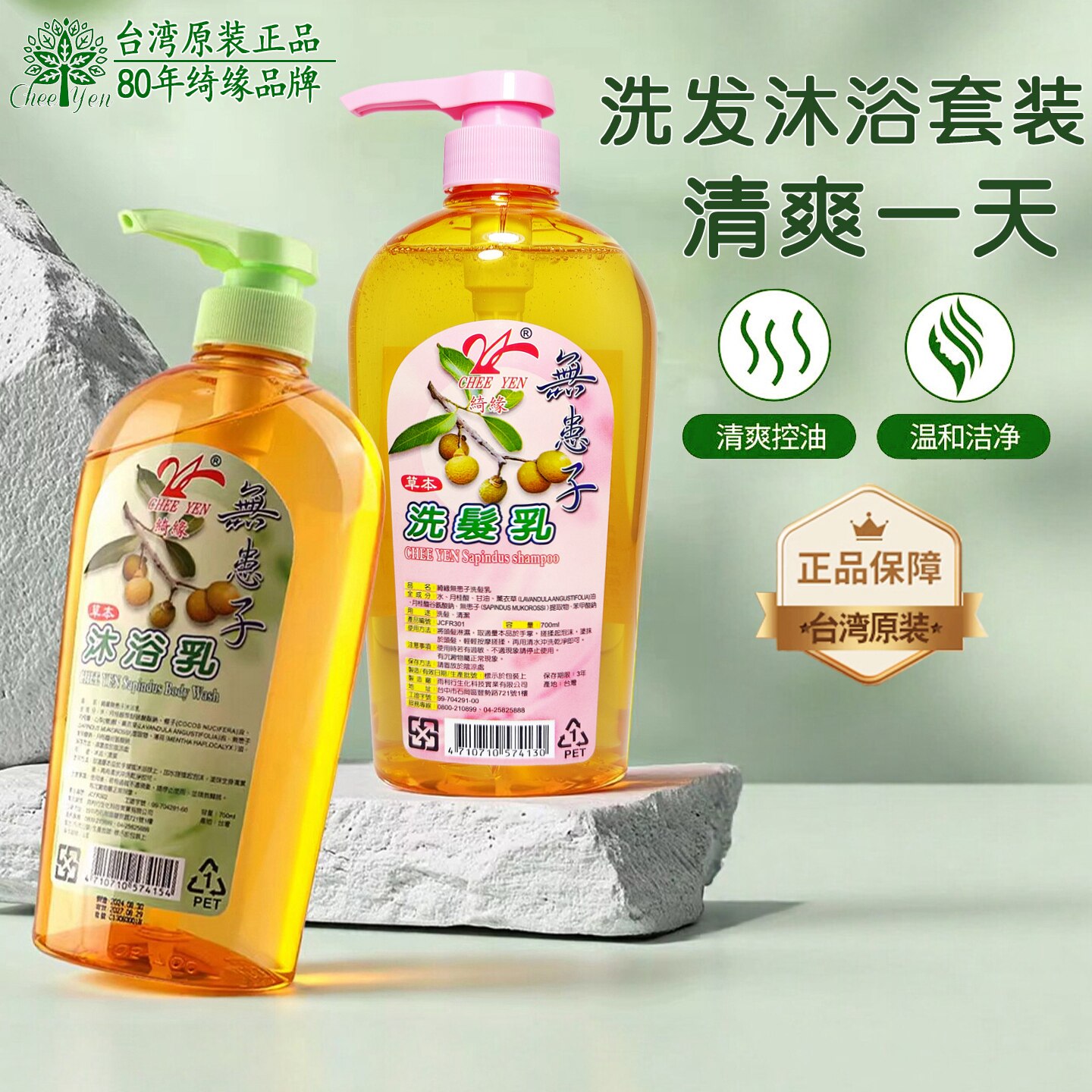 台湾原装天然皂角无患子控油洗发