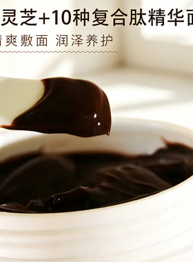 芳丽晨灵芝多肽精华面膜