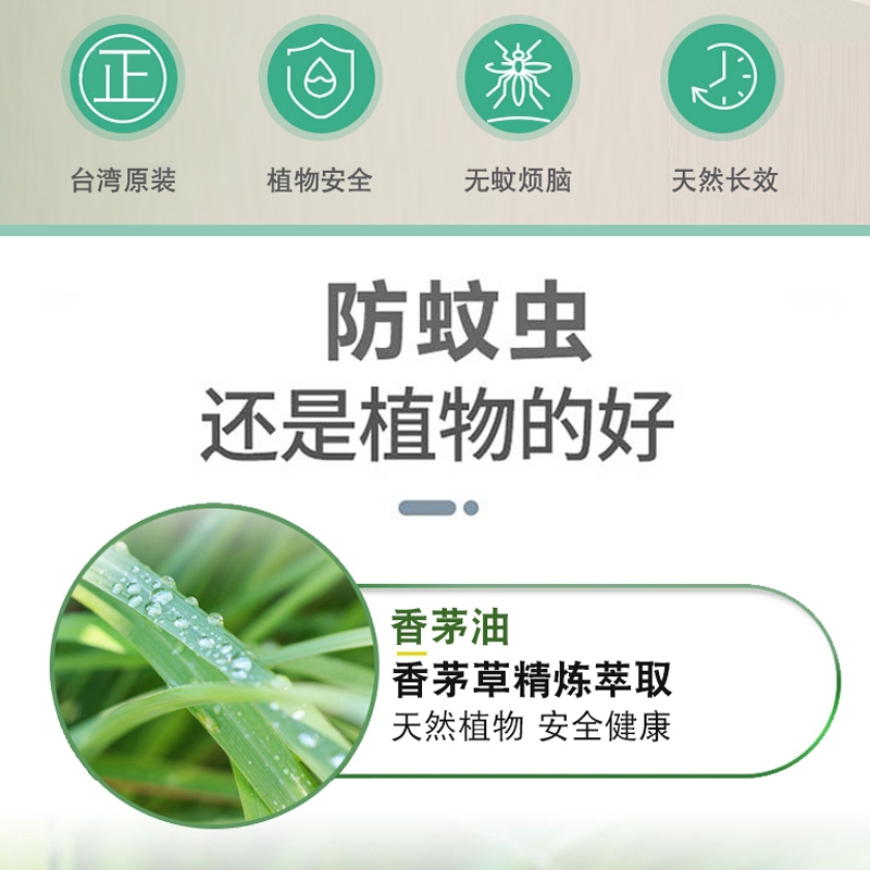 天然台湾香茅油柠檬防蚊液婴儿驱蚊香薰精油户外驱虫喷雾室内