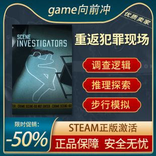 重返犯罪现场 Scene Investigators STEAM正版 PC中文 探索氛围