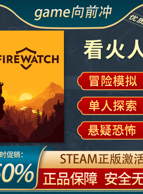 看火人 Firewatch STEAM正版PC中文 休闲模拟 冒险悬疑