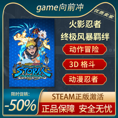 火影忍者终极风暴羁绊STEAM正版