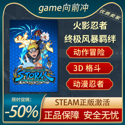 NARUTOXBORUTOSTEAM正版
