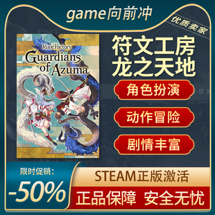 龙之天地 角色扮演 Steam正版 动作冒险 剧情丰富 符文工房