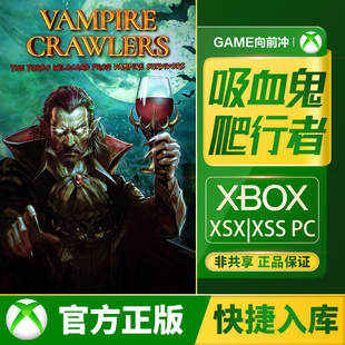 Xbox 吸血鬼爬行者 XSS XSX / Xbox One / PC 兑换码 / 代购