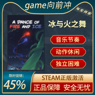 Fire setam游戏 节奏 PC中文正版 Dance Ice 冰与火之舞 and