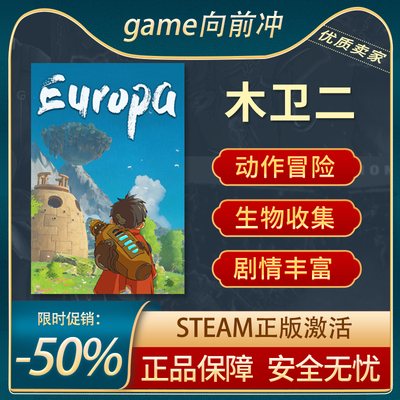 木卫二剧情丰富Steam正版PC