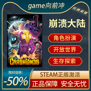 崩溃大陆 Crashlands 开放世界生存制作 沙盒冒险 Steam正版中文
