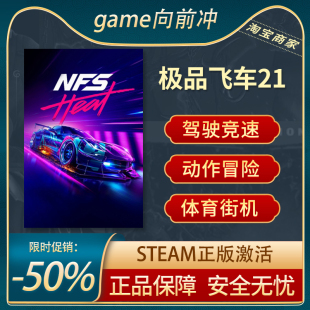Heat Speed for 体育 PC中文 竞速街机 STEAM正版 Need