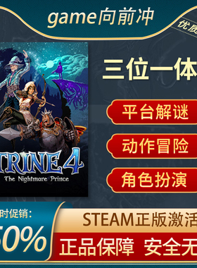 三位一体4 梦魇王子 Trine 4 The Nightmare Prince Steam正版PC