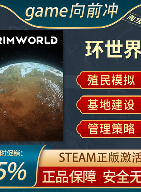 环世界 奥德赛RimWorld PC中文正版steam游戏 基地建设 游戏代购