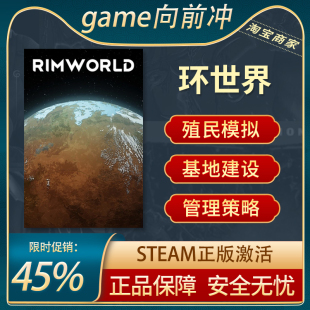 管理策略 PC中文正版 基地建设 steam游戏 环世界 RimWorld