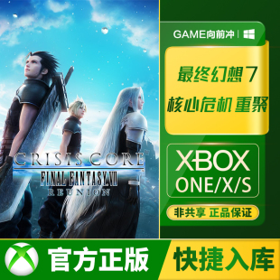 One 重聚 中文正版 xbox 代购 XSX 兑换码 最终幻想7核心危机