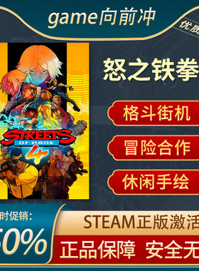 怒之铁拳4STEAM正版冒险街机