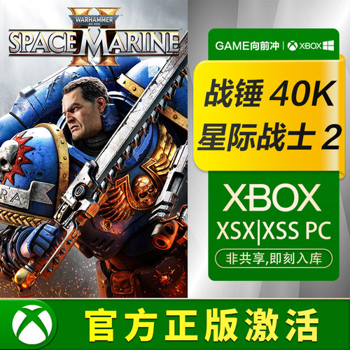 Xbox战锤40K星际战士2