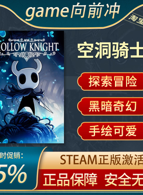 空洞骑士 Hollow Knight PC中文正版steam游戏 动作冒险 探索