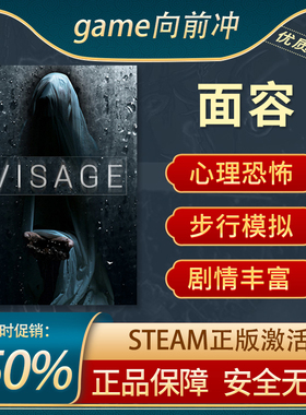 面容 Visage STEAM正版 PC中文 探索冒险 步行模拟