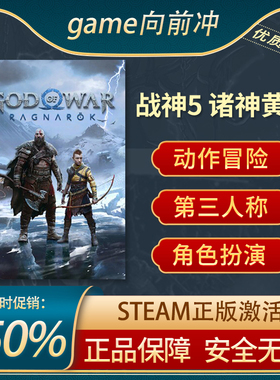 战神5 战神诸神黄昏God of War Ragnarök 动作Steam正版游戏代购