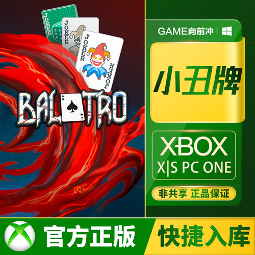 XBOX 小丑牌 Xbox XSX|XSS One Win10/11 兑换码/代购