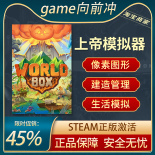 上帝模拟器 WorldBox - God Simulator 正版steam 终极上帝模拟器