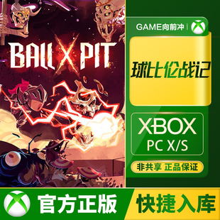 Xbox 球比伦战记 XSX XSS PC Win10 / 11 兑换码 / 代购