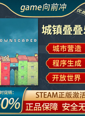 城镇叠叠乐STEAM正版CDKEY