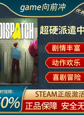 超硬派遣中心 Dispatch 超级英雄 剧情丰富 动作冒险 Steam正版PC