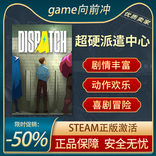 Dispatch Steam正版 超级英雄 动作冒险 剧情丰富 超硬派遣中心