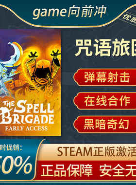 咒语旅团 The Spell Brigade 动作类 ROGUE 在线合作 Steam正版PC