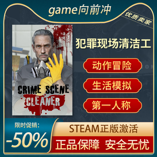 犯罪现场清洁工 Crime Scene Cleaner 第一人称生活模拟Steam正版