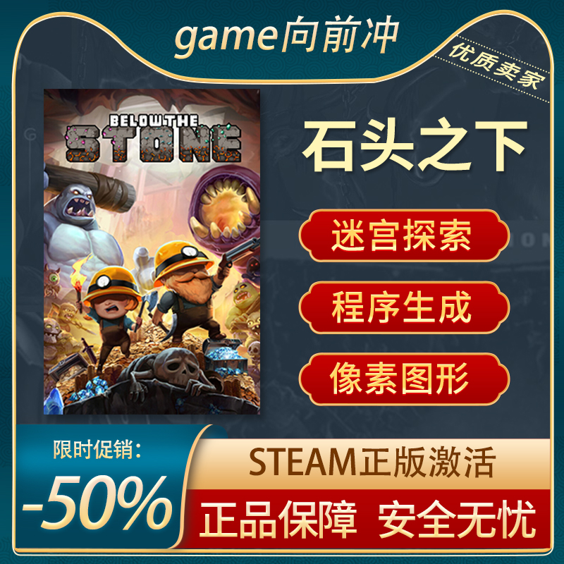 石头之下STEAM正版像素图形