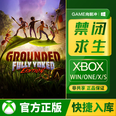 禁闭求生Xbox正版兑换码代购