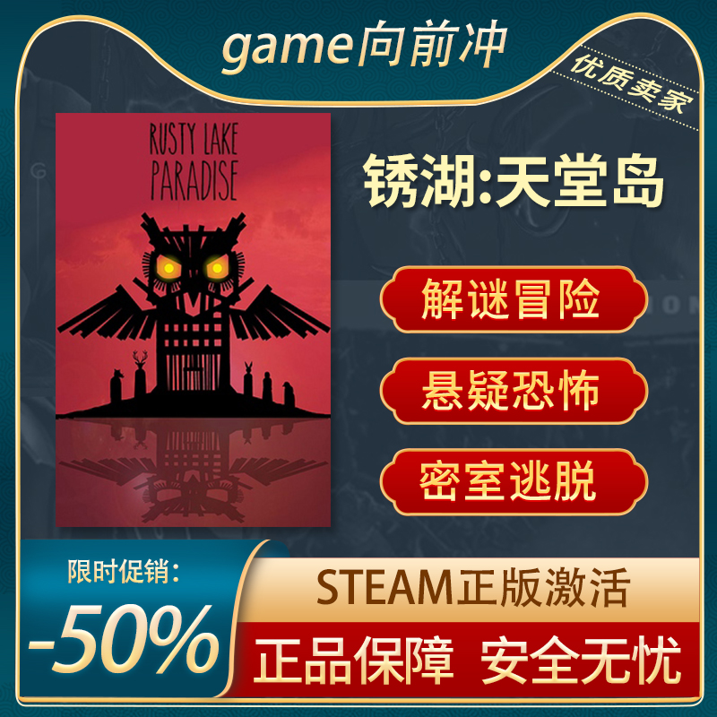 锈湖天堂岛STEAM正版悬疑解谜