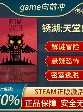 锈湖天堂岛STEAM正版悬疑解谜