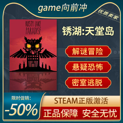 锈湖天堂岛STEAM正版悬疑解谜