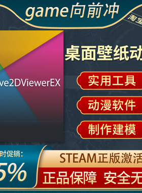 桌面壁纸动画 Live2DViewerEX PC正版steam 动画制作 游戏代购