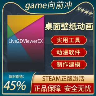桌面壁纸动画 Live2DViewerEX PC中文正版steam游戏 动画制作