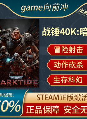 战锤40K:暗潮 Warhammer 40,000: Darktide STEAM正版PC中文 科幻
